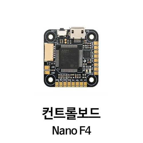 하비윙 XROTOR Nano F4 컨트롤러