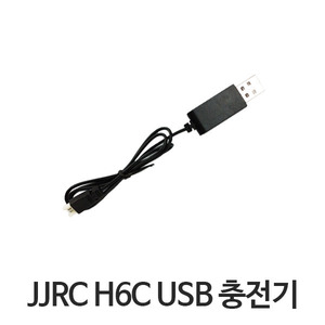 JJRC H6C USB 충전기
