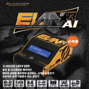 엘란 R AI 스마트 드론 충전기+ 12V 10A 아답터 (10A 100W / 배터리 2개 동시충전가능)