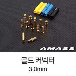AMASS G3.0 골드 커넥터 (3.0mm/Regular) 6세트