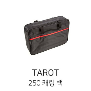 Tarot 250 레이싱드론용 Soft Carrying Bag
