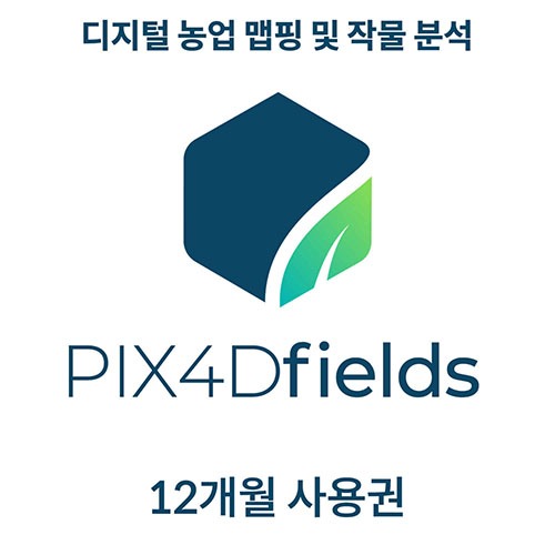 픽스포디 PIX4Dfields (12개월)