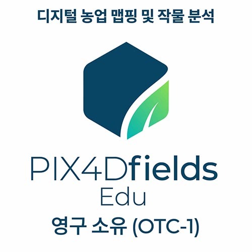 픽스포디 PIX4Dfields EDU (교육용 무제한 이용 OTC-1)