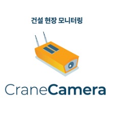 PIX4D 크레인 카메라