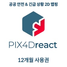 픽스포디 PIX4D React (12개월 / 2D 맵핑)