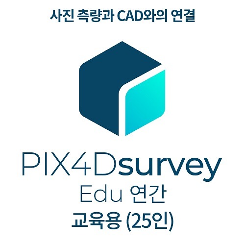 픽스포디 PIX4Dsurvey EDU CLASS (연간이용 / 공공 교육기관 25인)