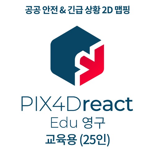 픽스포디 PIX4Dreact EDU CLASS (영구소유 / 공공 교육기관 25인)
