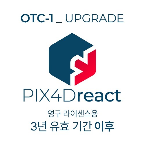 픽스포디 PIX4Dreact-OTC1 업데이트패키지 3년 유효기간 이후 (1COPY용)