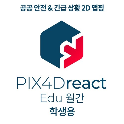 픽스포디 PIX4Dreact EDU 학생용 1인 (월간이용)