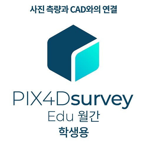 픽스포디 PIX4Dsurvey EDU 학생용 1인 (월간이용)