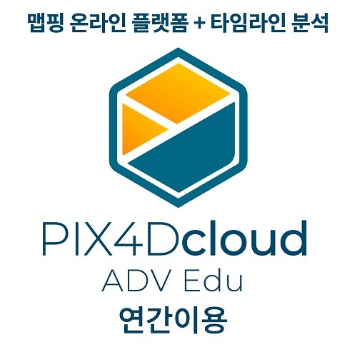 픽스포디 PIX4Dcloud Advanced (연간이용 / 교육기관 학교)