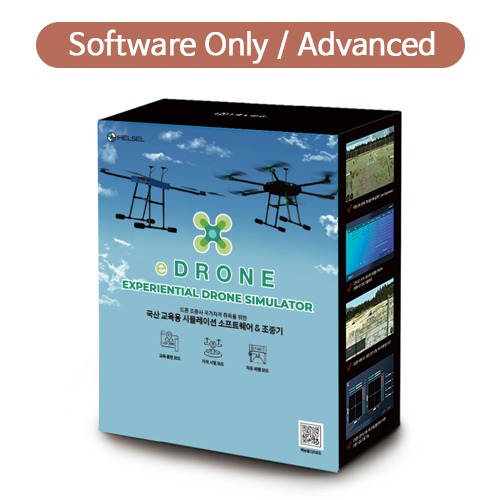 이드론 eDrone 시뮬레이션 소프트웨어 Advanced (조종기 미포함)